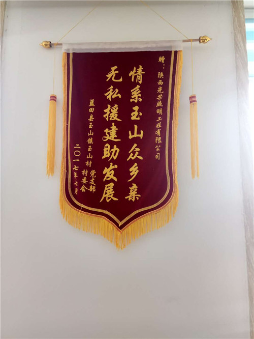 光芒照明榮譽(yù)資質(zhì)